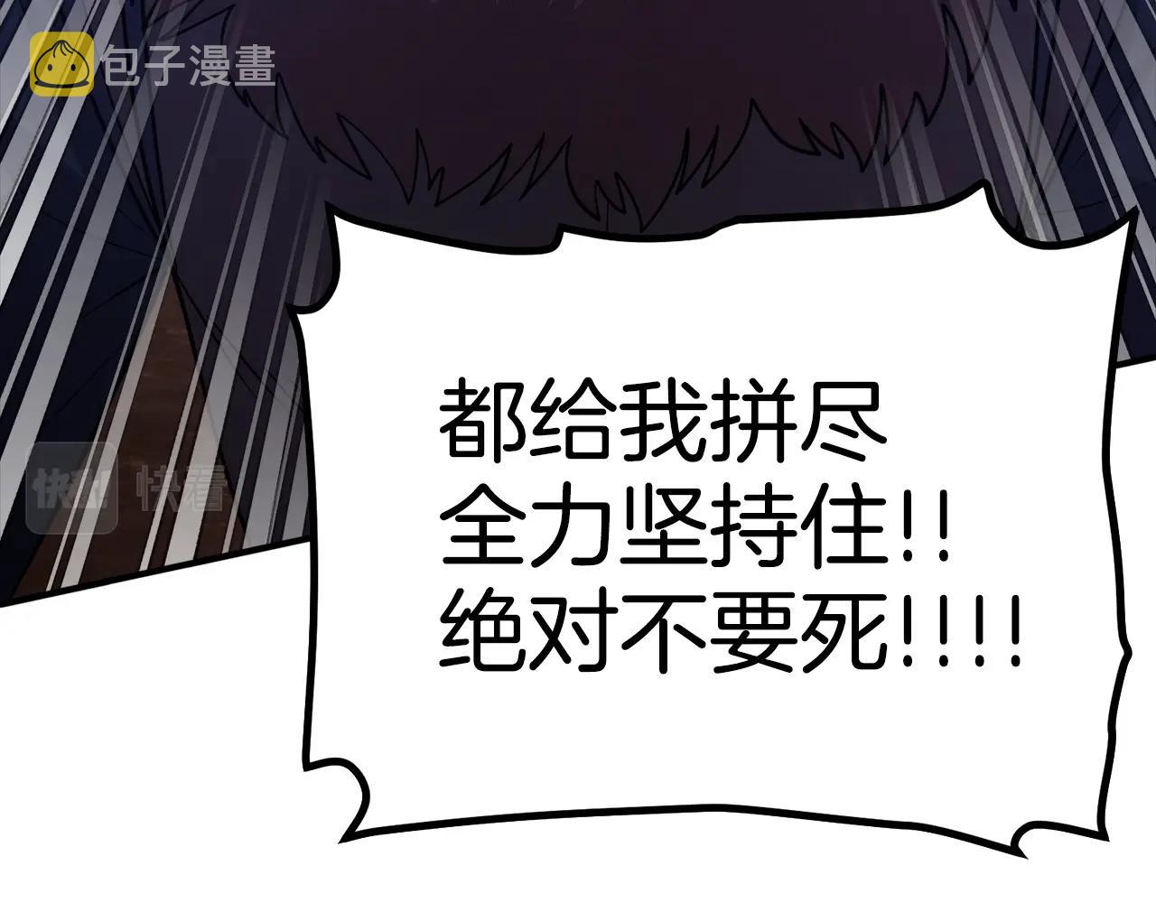 第86话 防御阵型，开！156