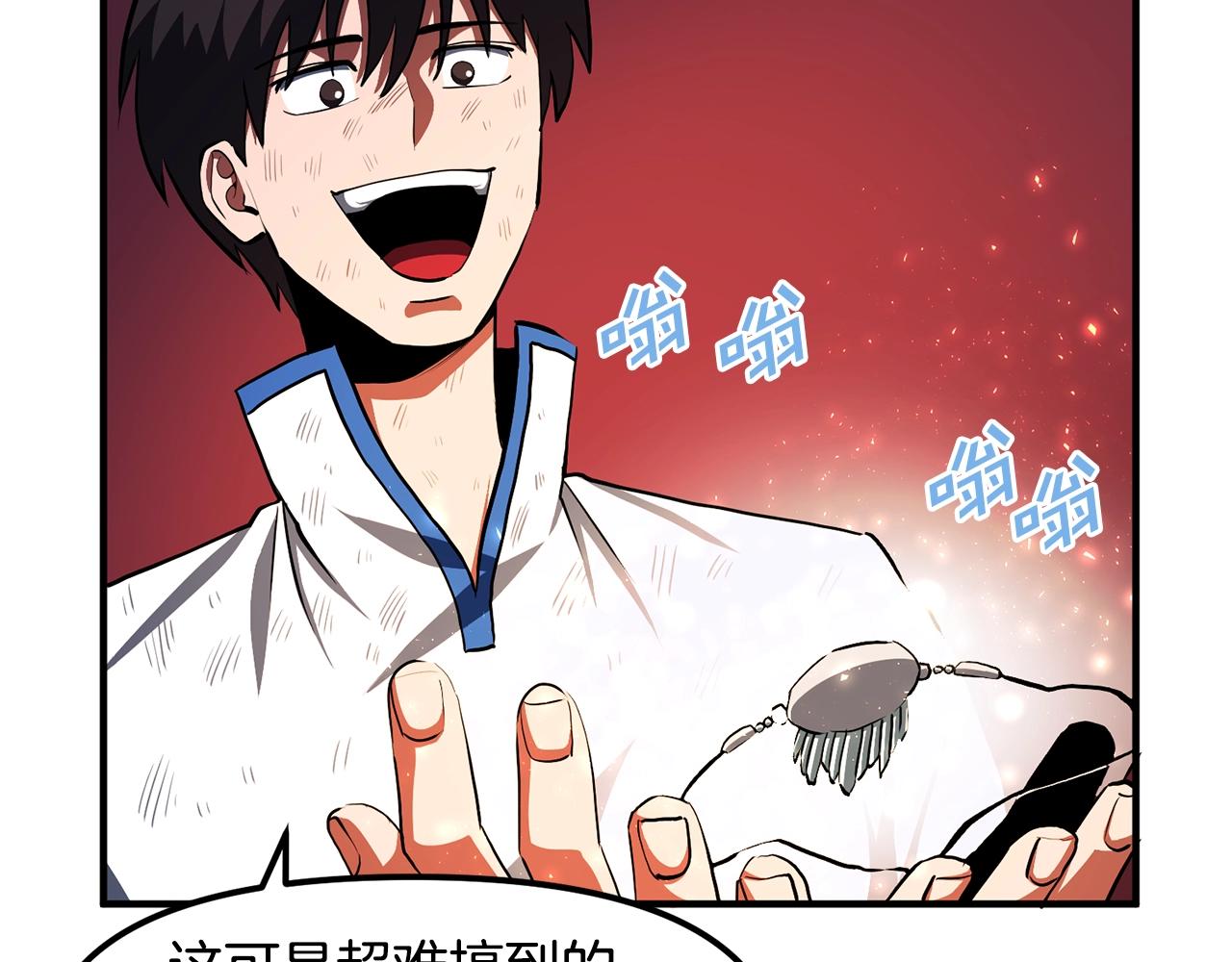 第59话 打破枷锁99