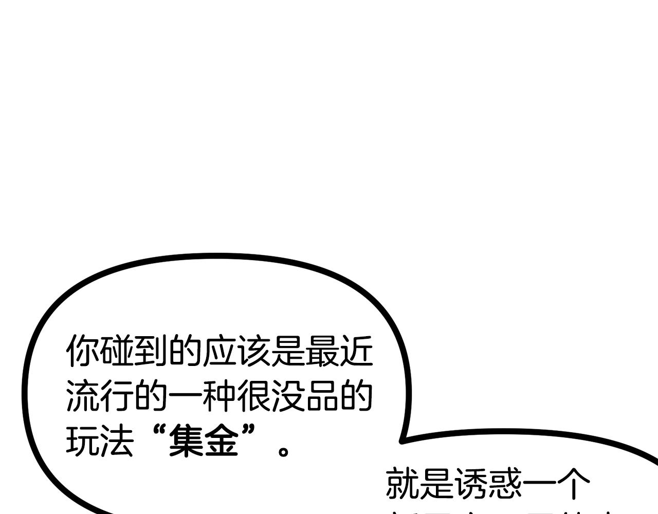 第5话 我要升级34