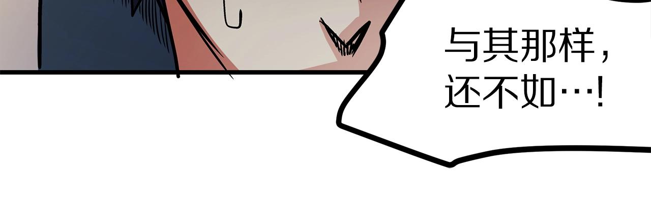 第3话 组队的优势34