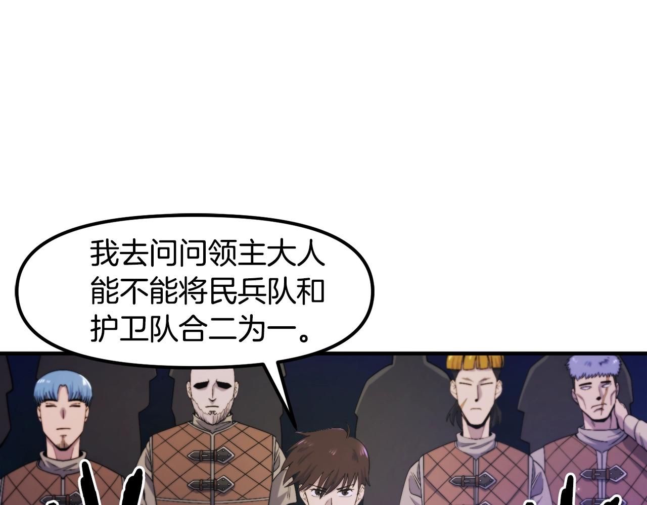 第78话民兵队131