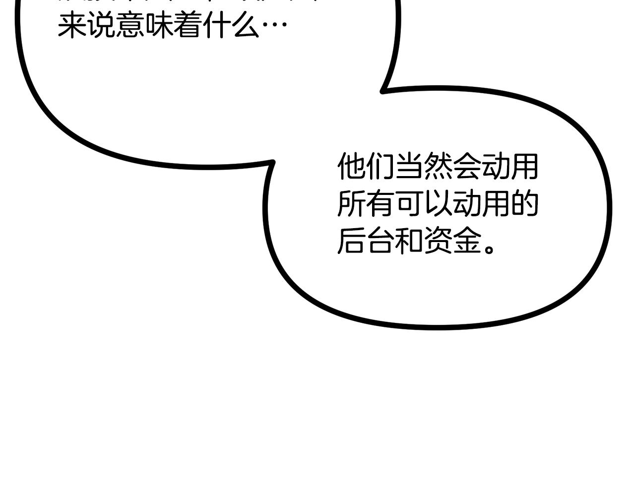 第14话 内卷105