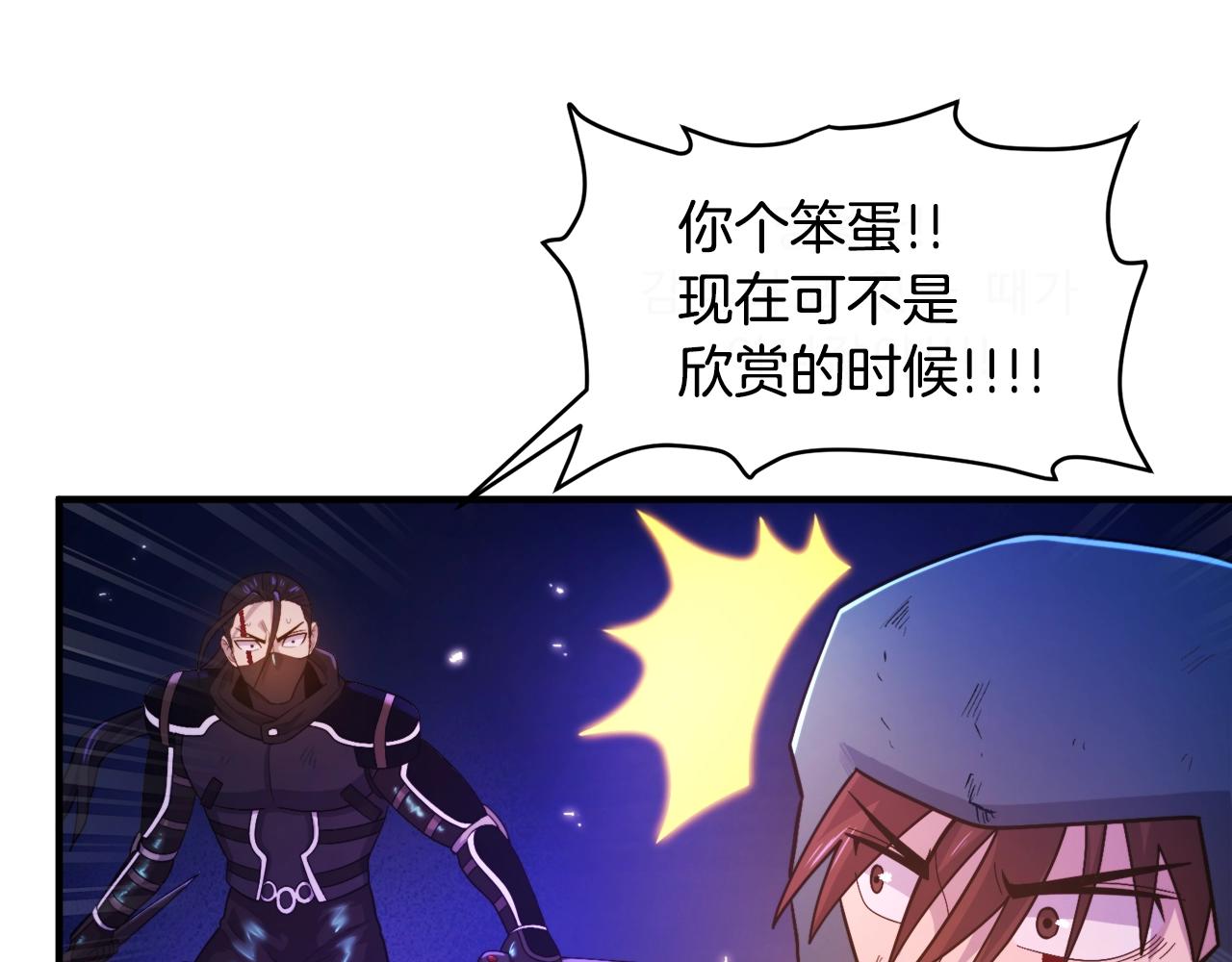 第88话 突袭boss34