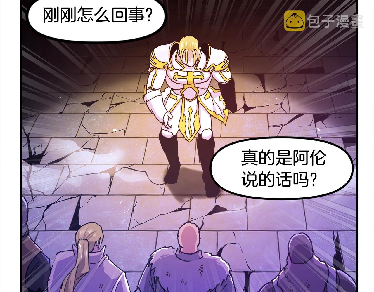 第92话 阿伦的失败161
