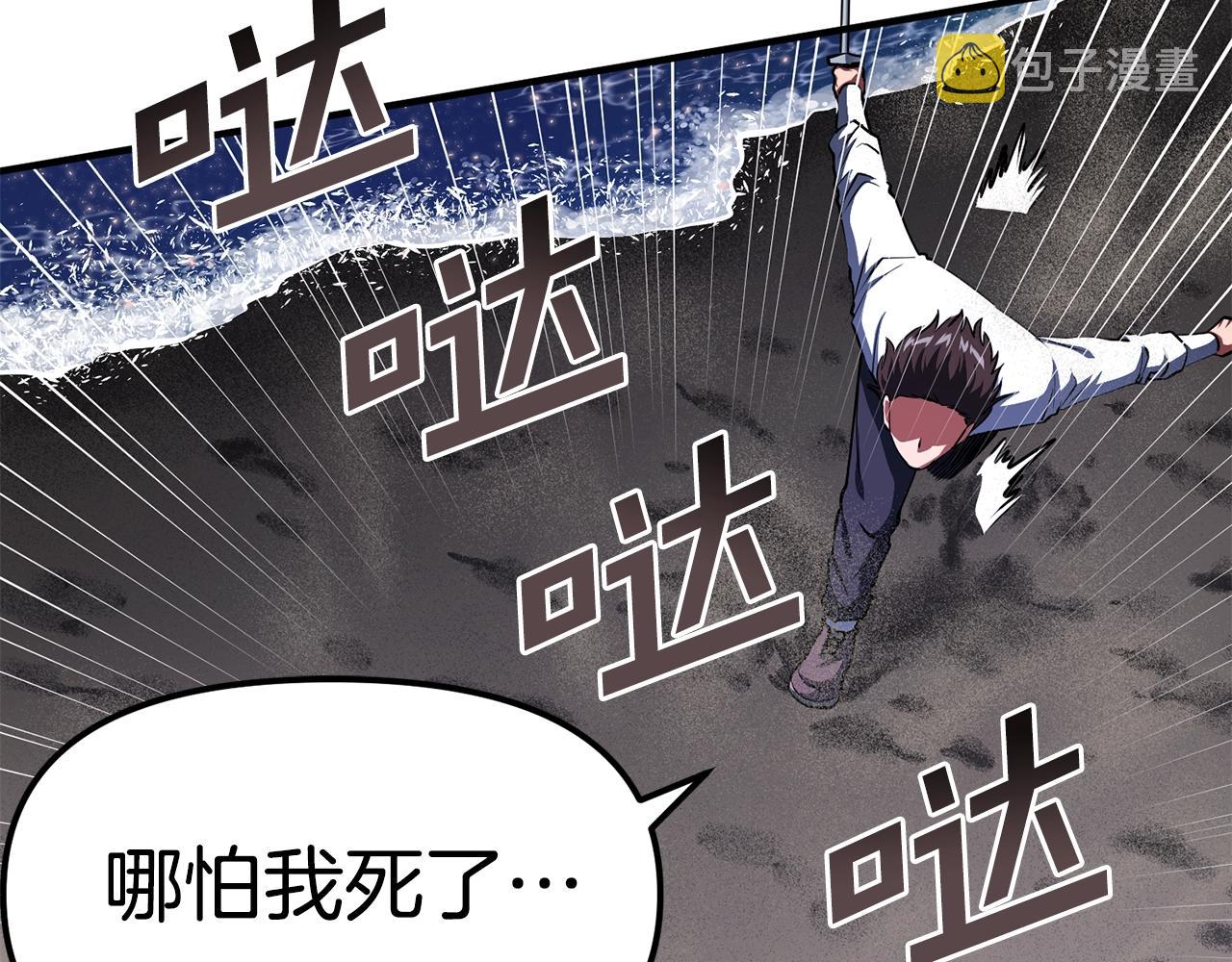 第46话 鲨鱼人31