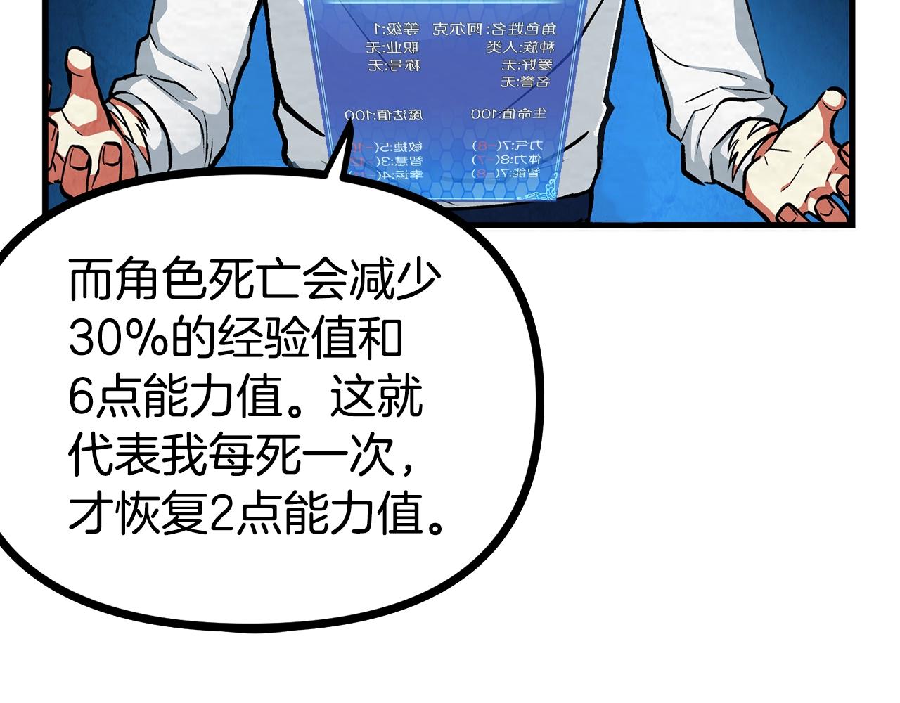 第5话 我要升级121