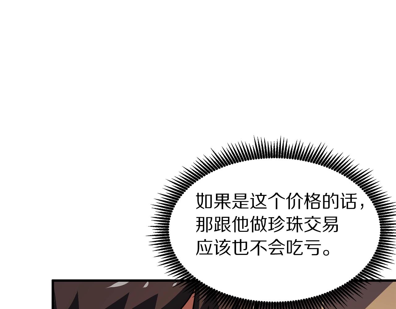 第61话商人25