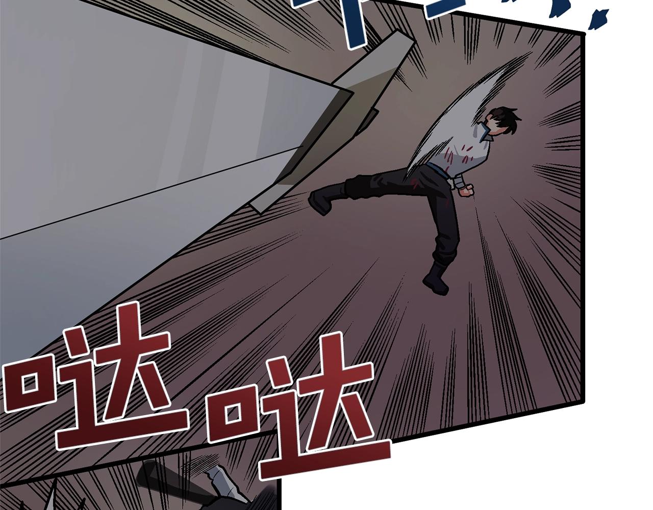 第12话 暴走83