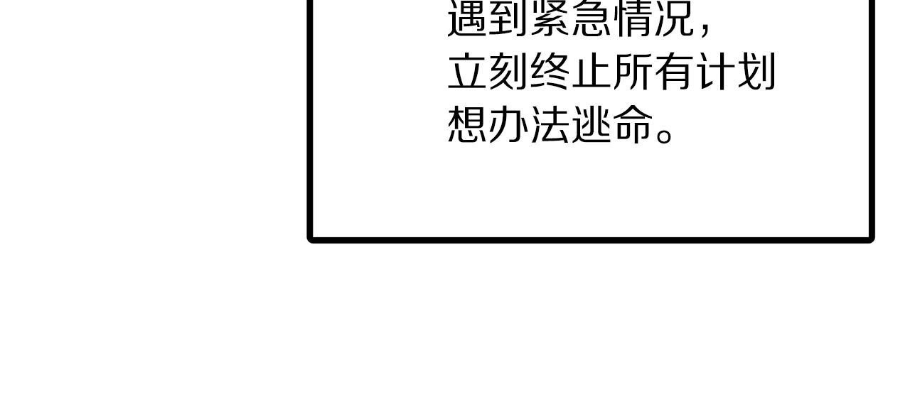 第37话 作战计划106