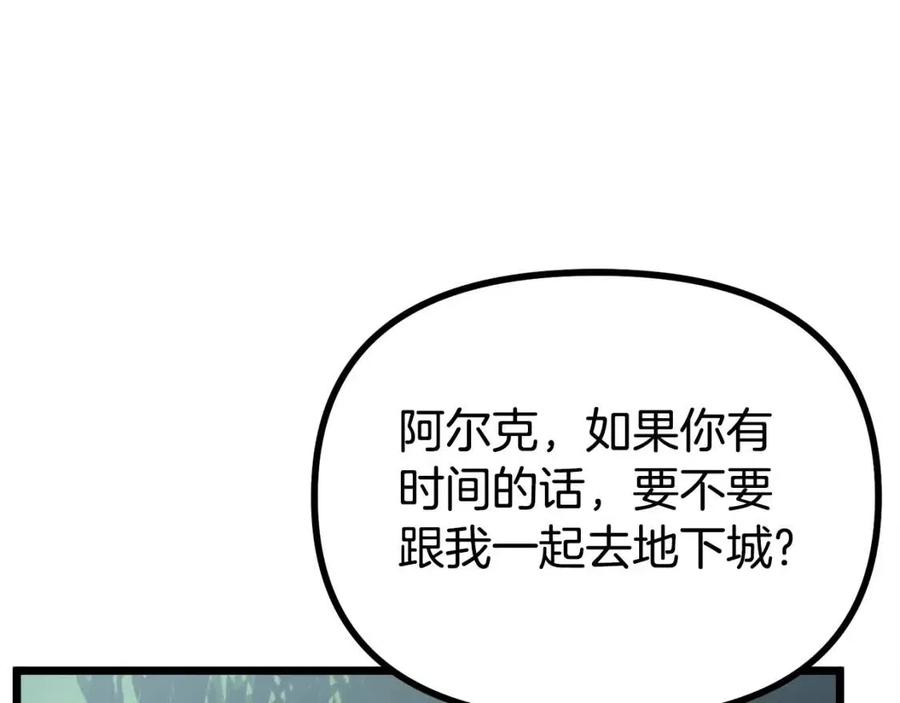 第29话 蜥蜴地下城65