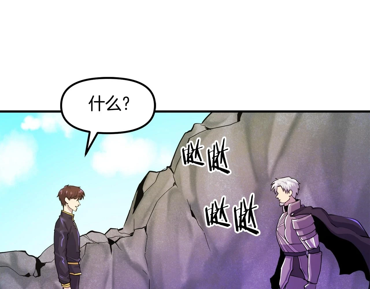 第101话 漏洞玩家141