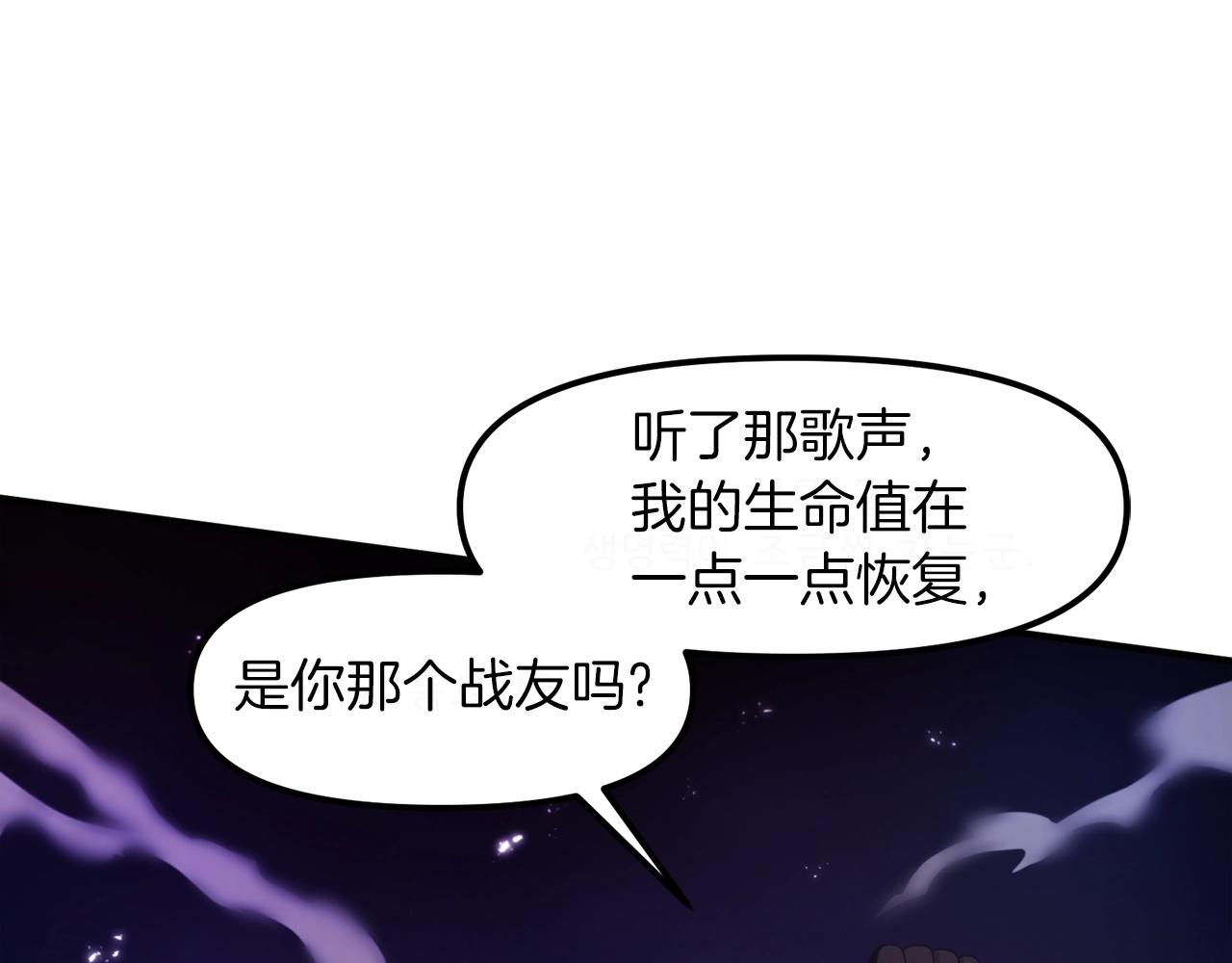 第89话 愤怒的怪物16
