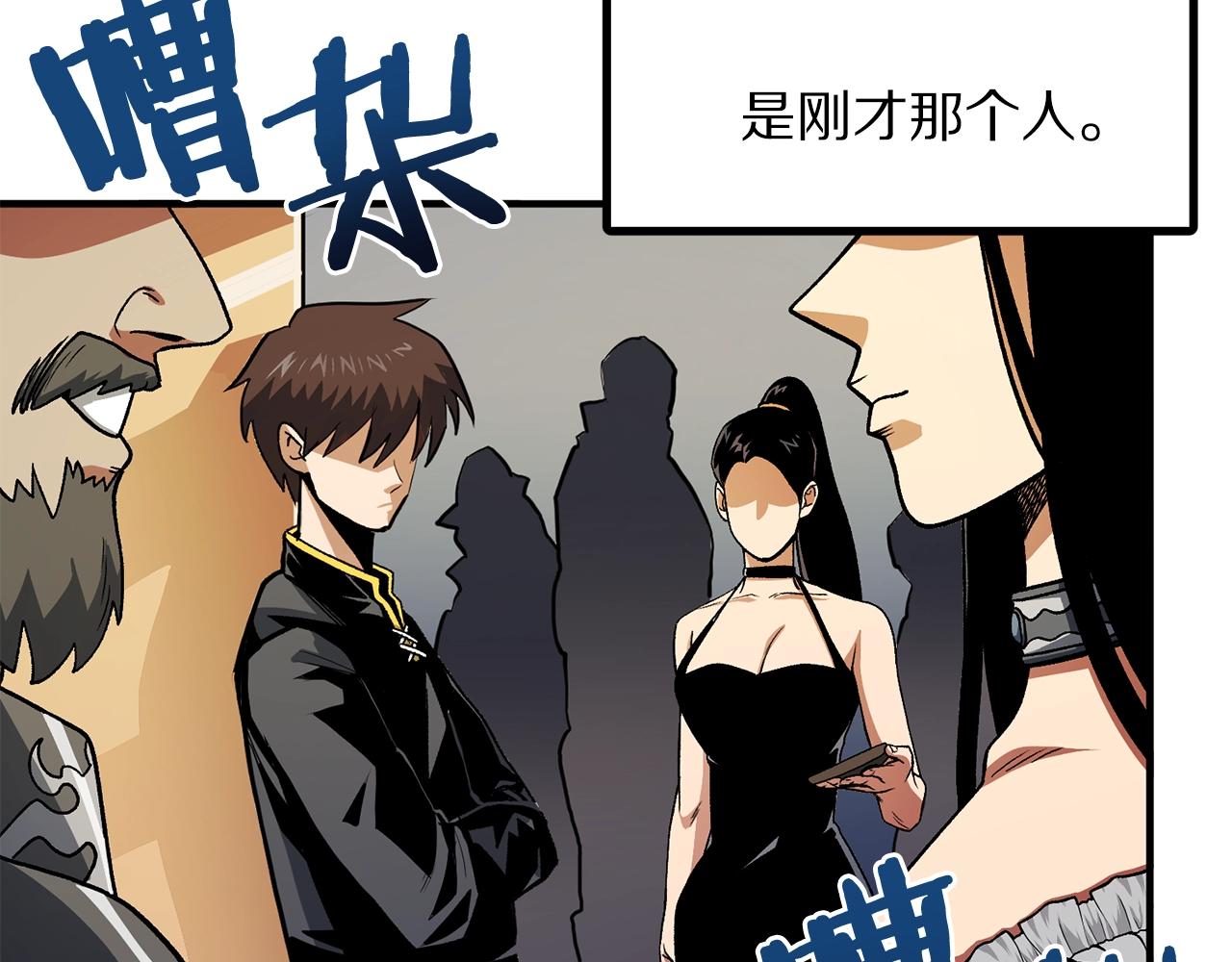第66话捡便宜118
