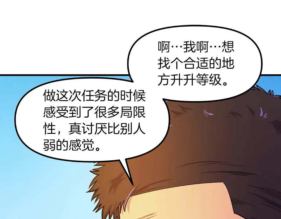 完结话 新世界159