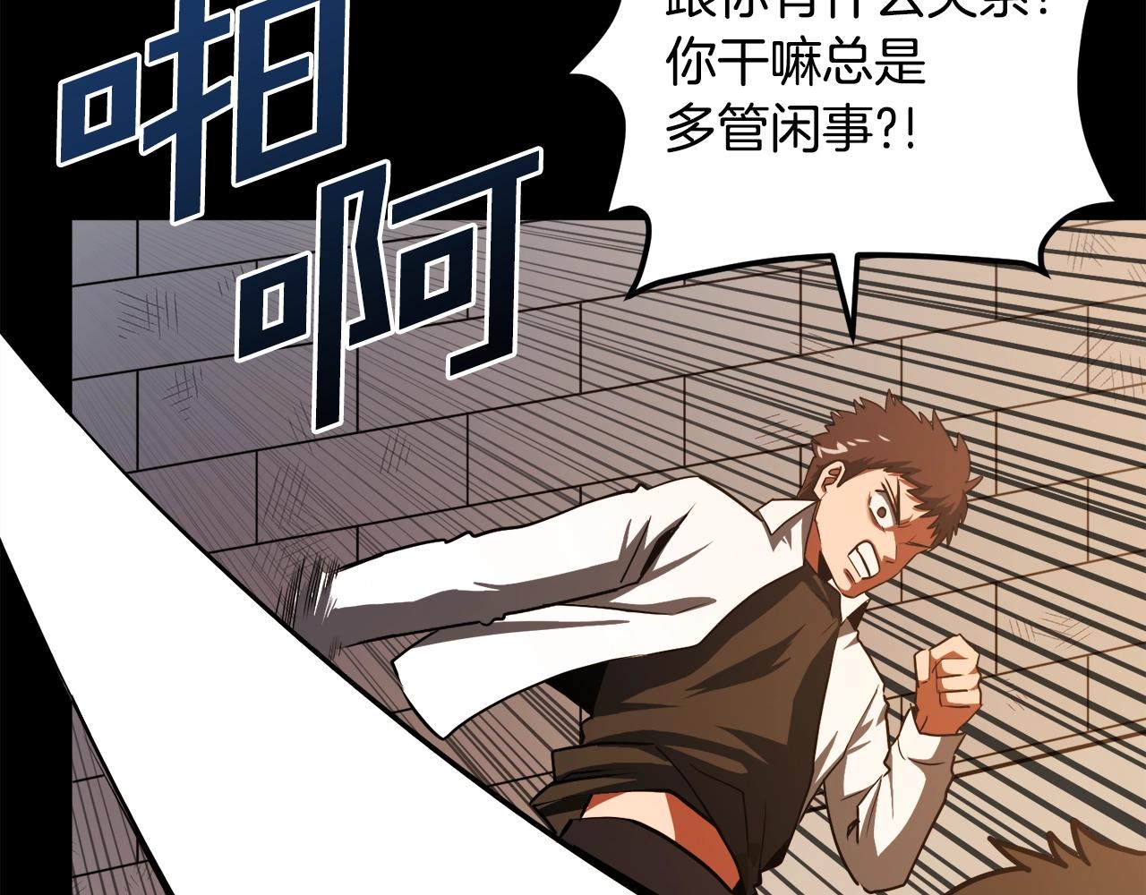 第45话 我，暗夜行者28