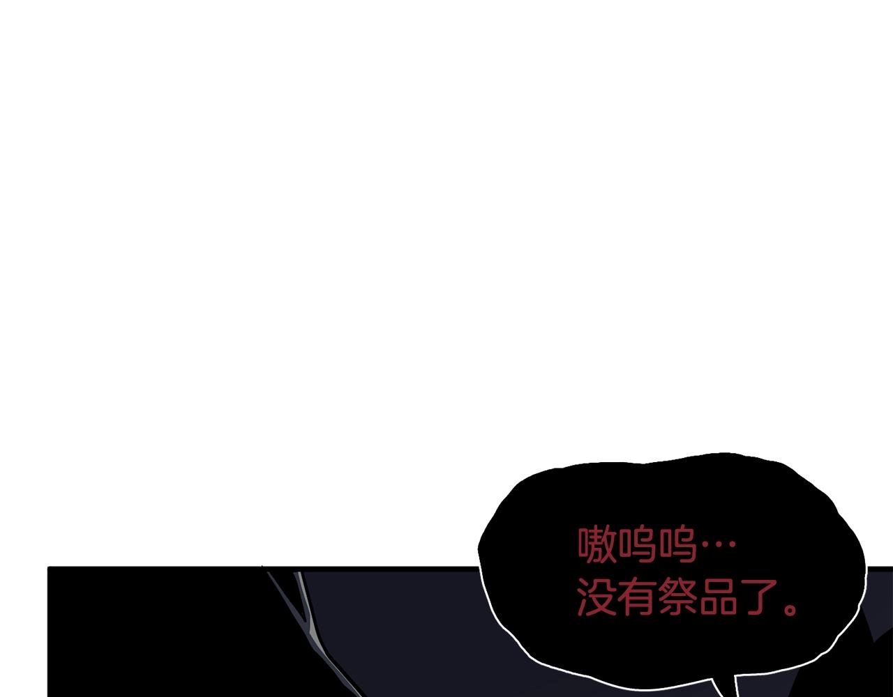 第39话 黑暗就是我的家98