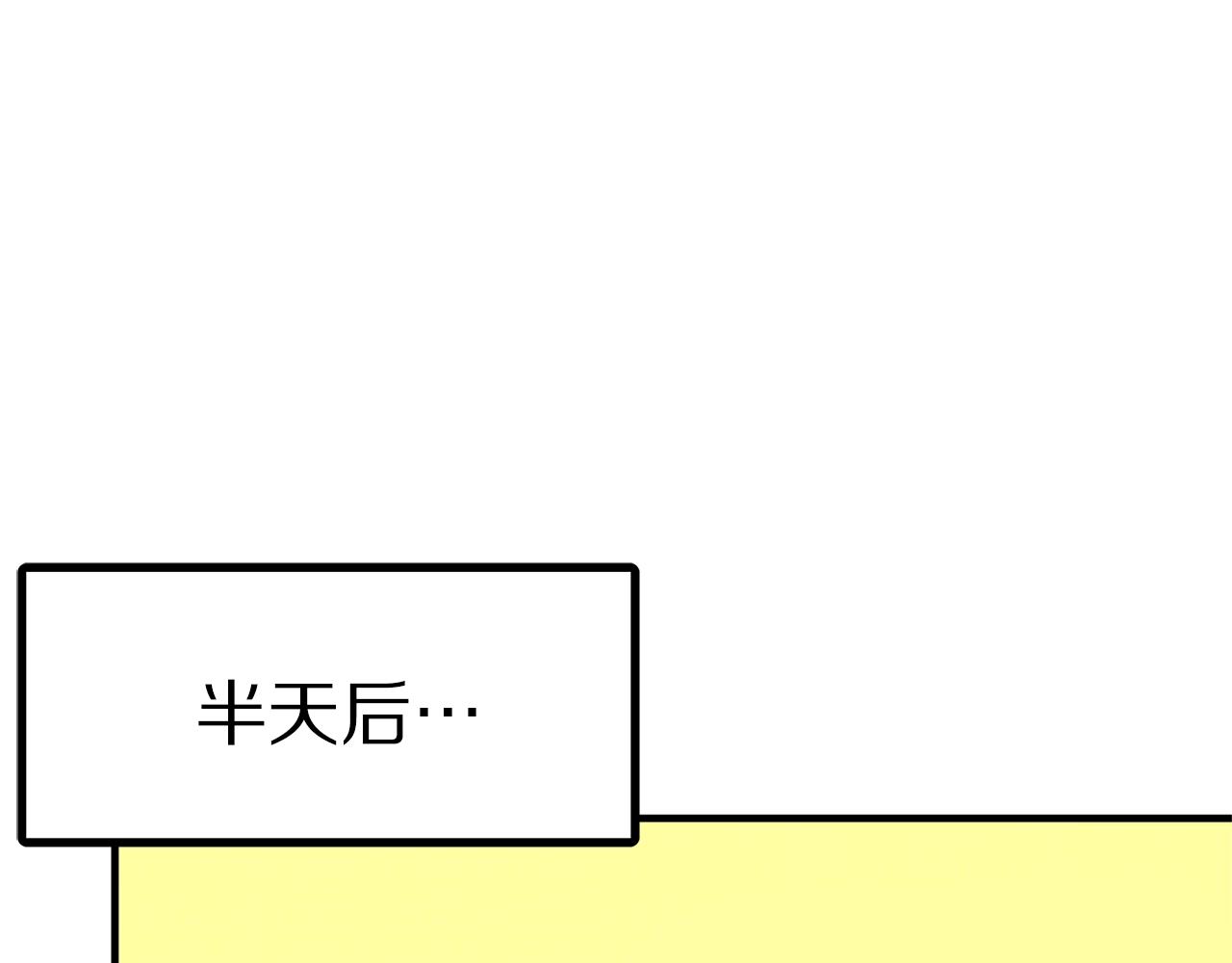 第66话捡便宜110