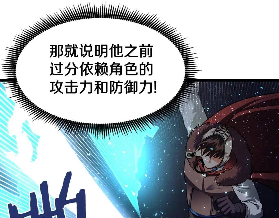 第29话 蜥蜴地下城127