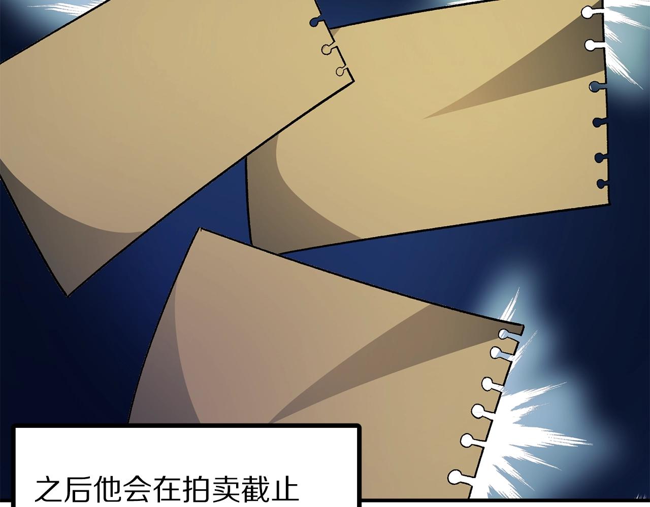 第66话捡便宜124