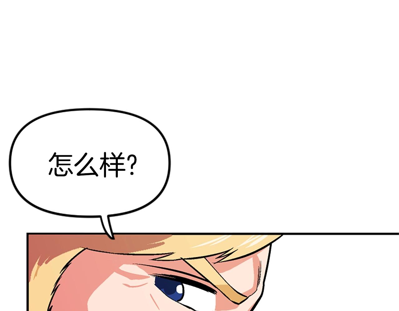 第7话 酒馆老板的烦恼15