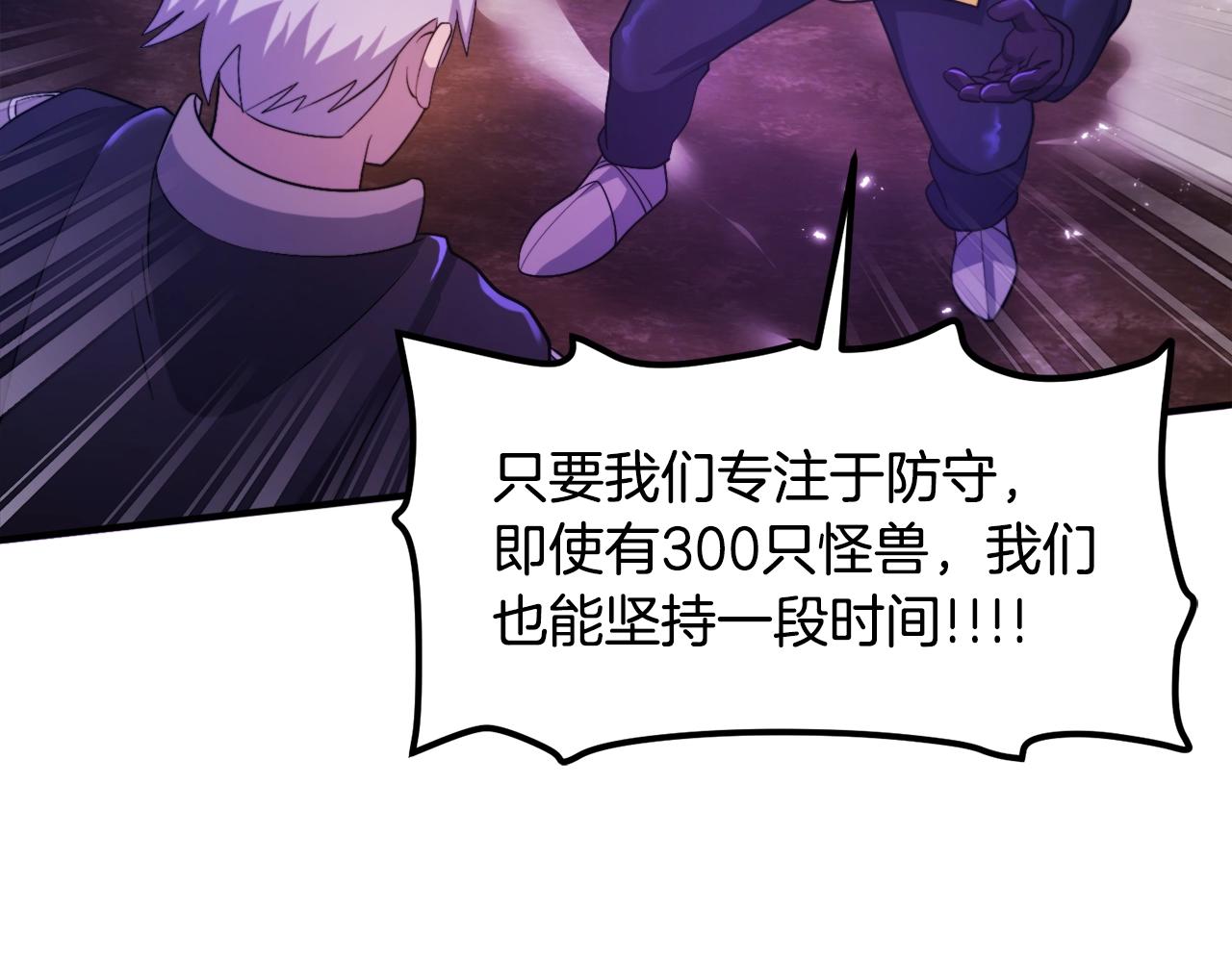 第86话 防御阵型，开！144