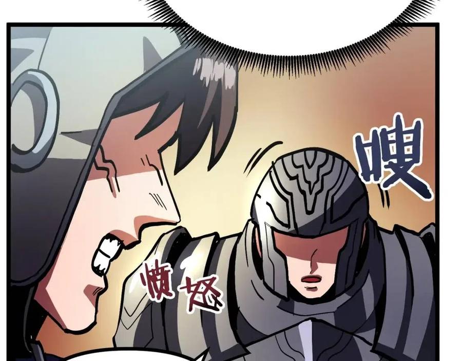 第29话 蜥蜴地下城45