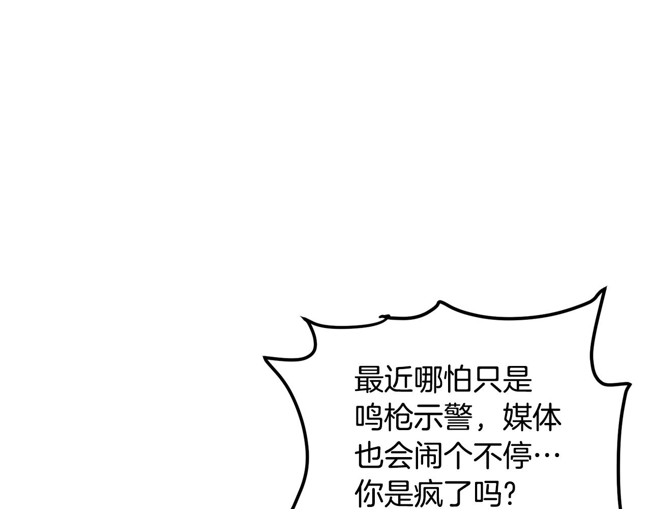 第52话 正义的猛男45