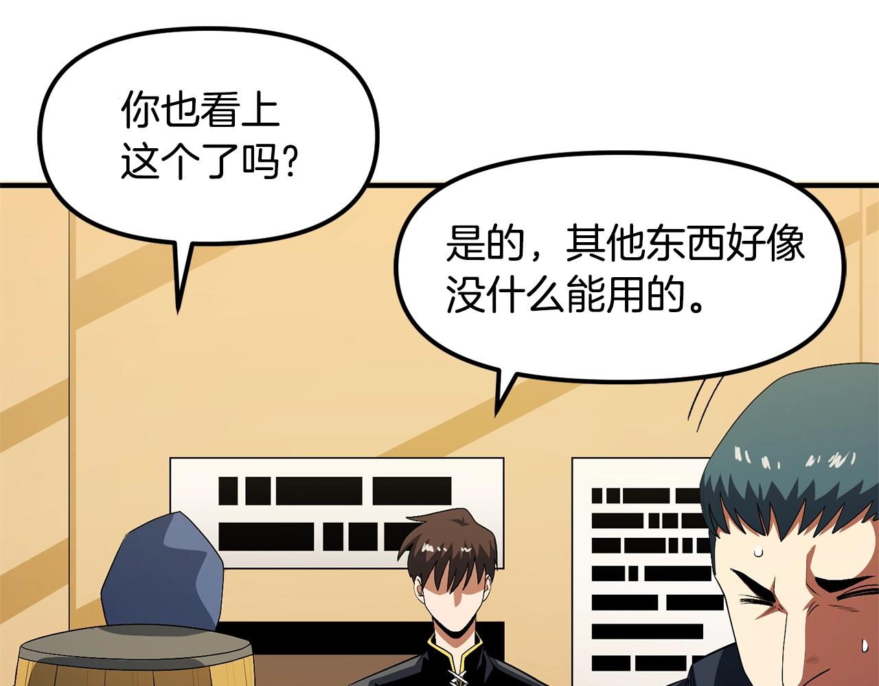 第68话哄抬物价73