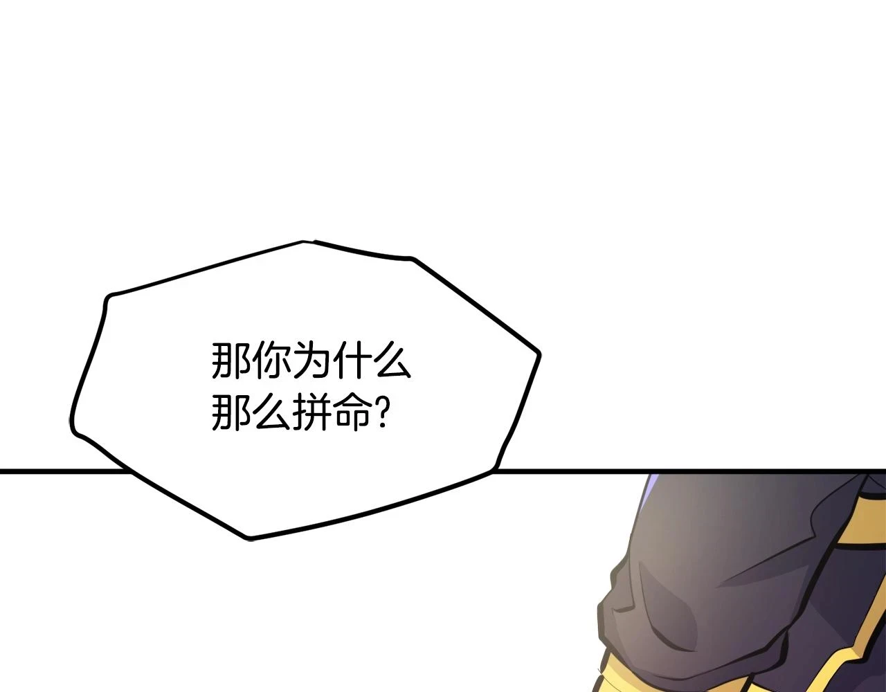 第102话 怎么回事啊119