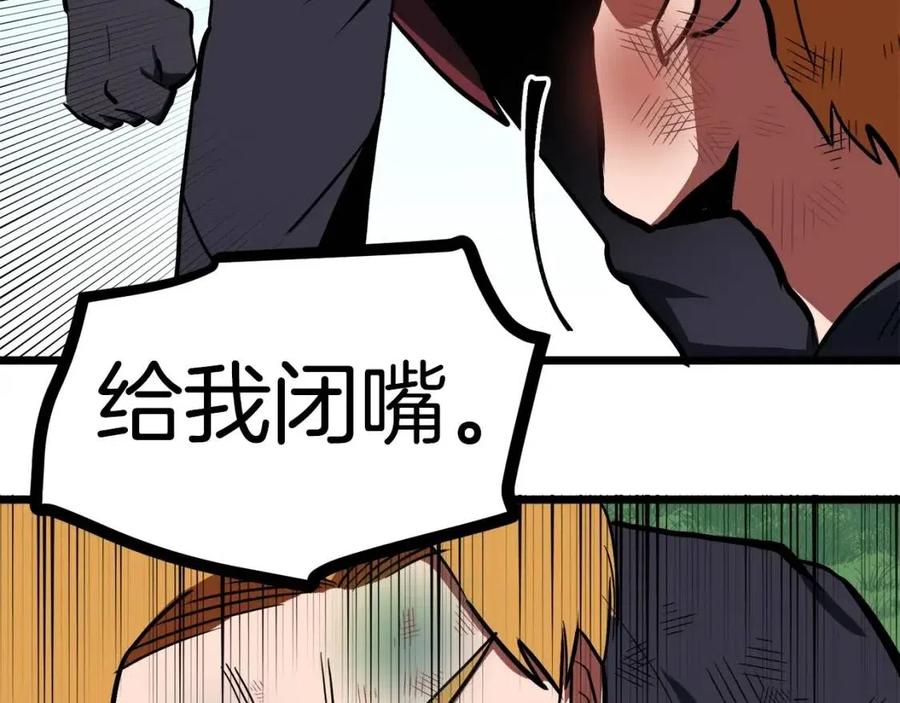 第33话 反复折磨165