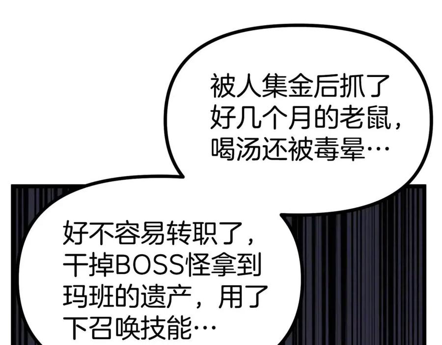 第25话 魔灵召唤87