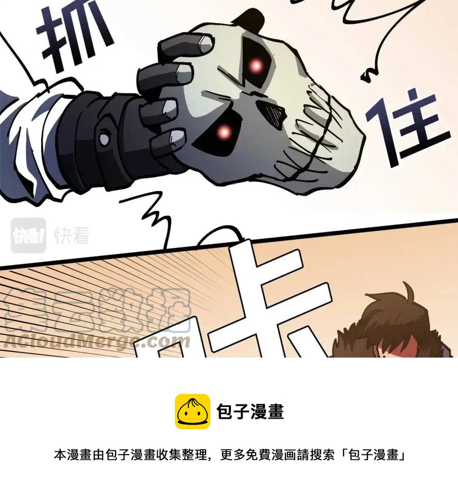 第26话 黑暗行者80