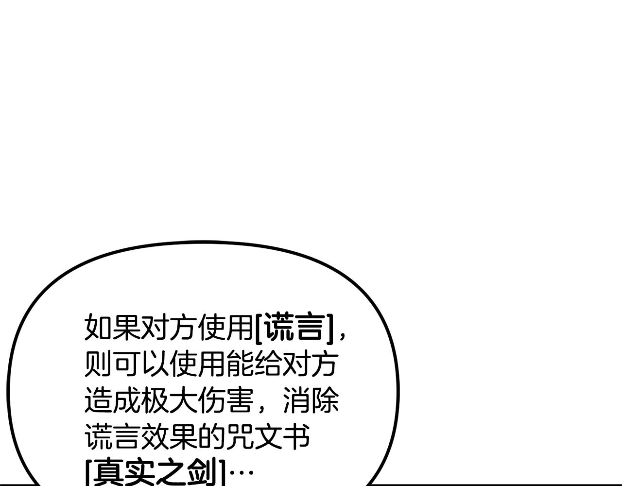 第65话这个人好卑鄙！35