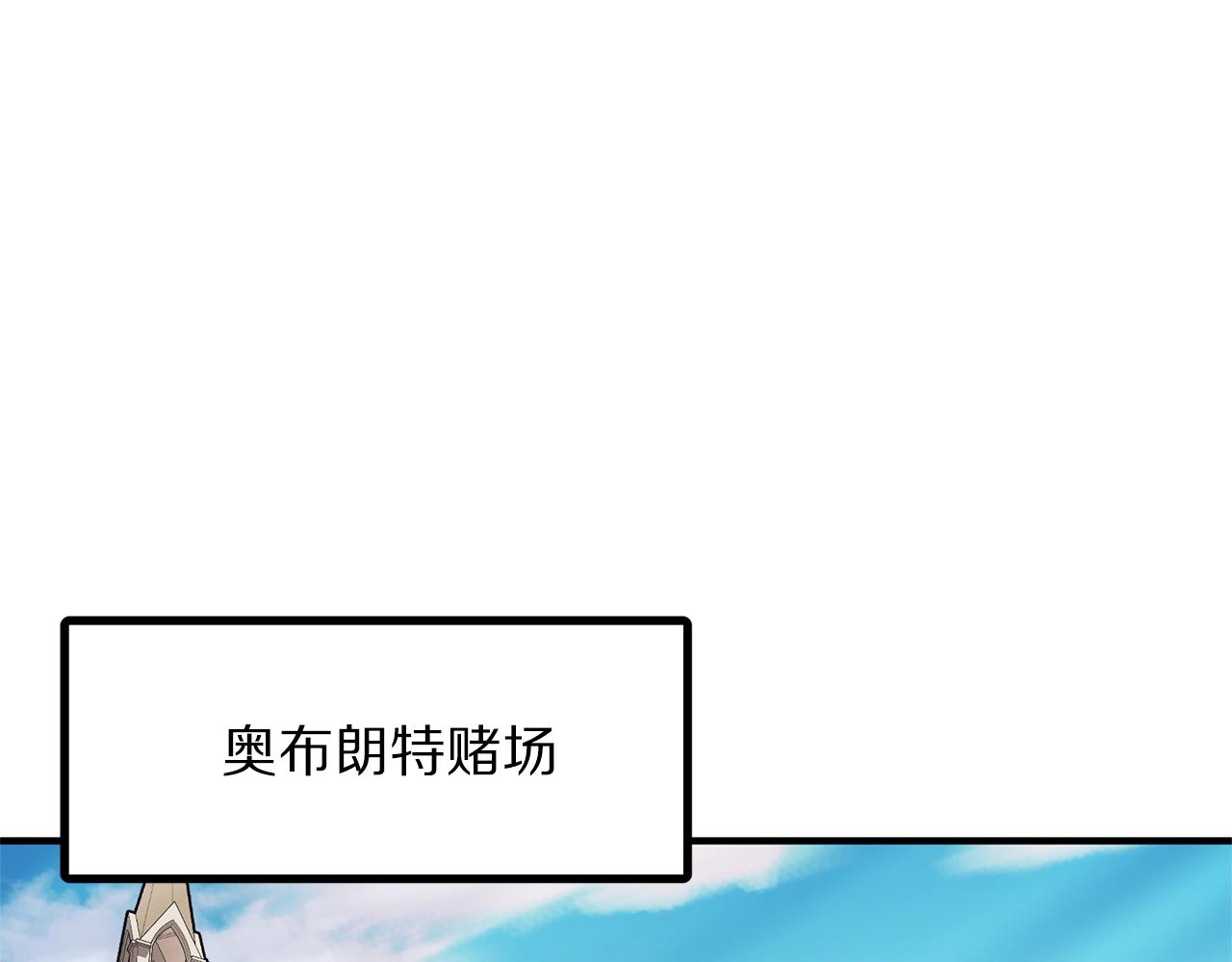 第66话捡便宜50