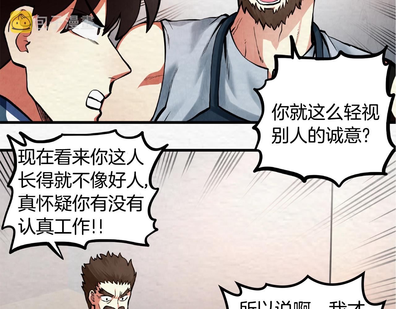第2话 任务118