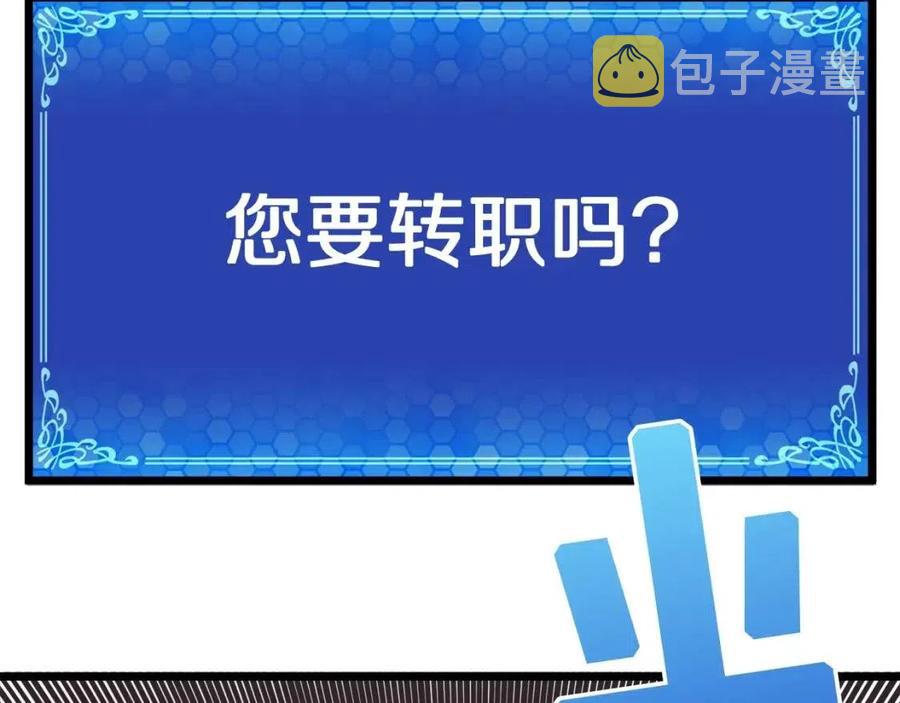 第22话 转职101