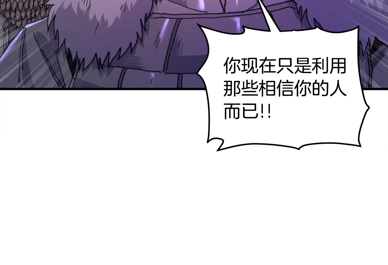 第92话 阿伦的失败133