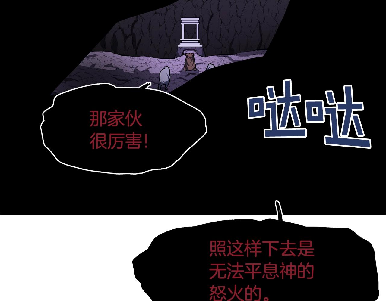 第40话 蛇王86