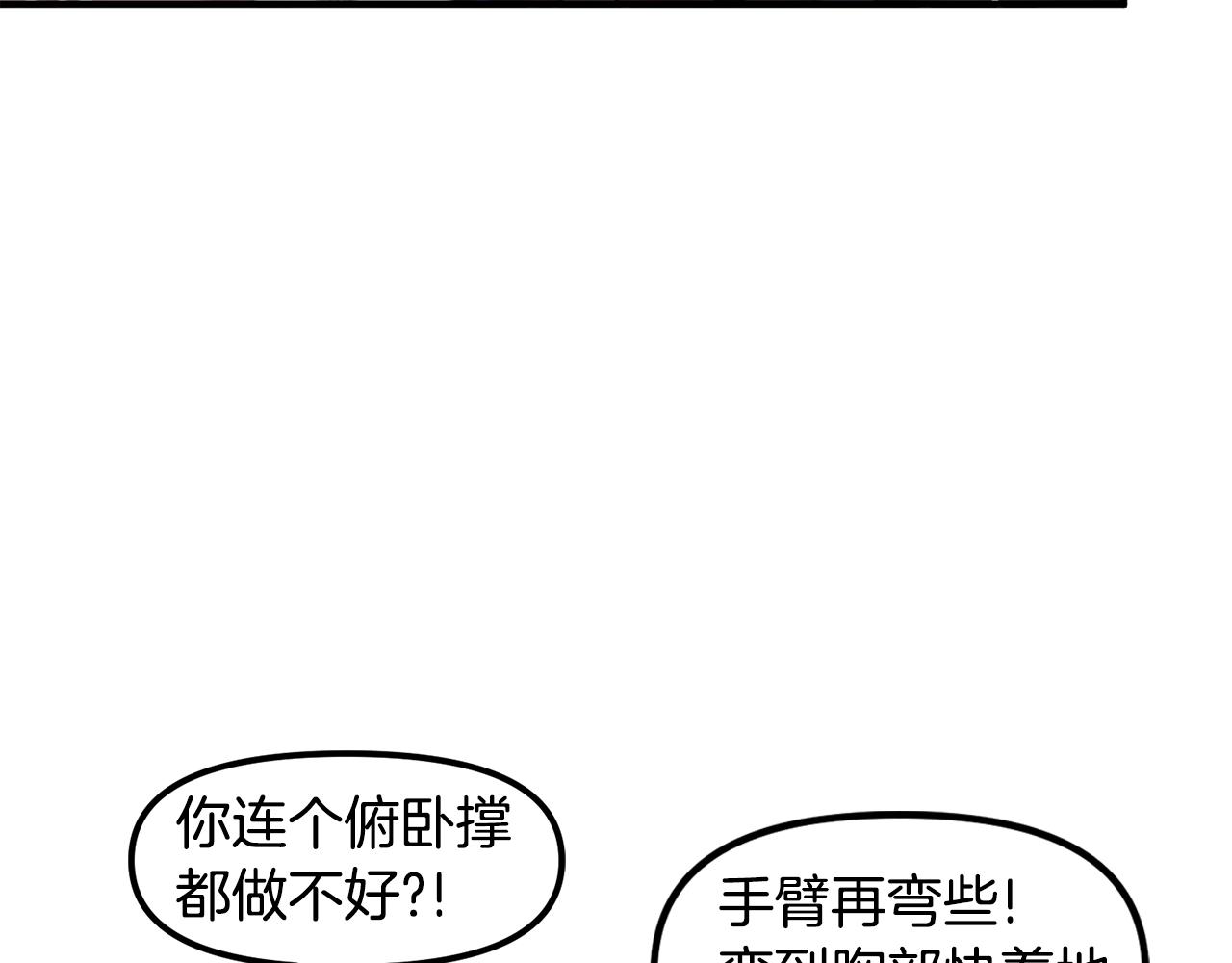 第79话目标是第一名39