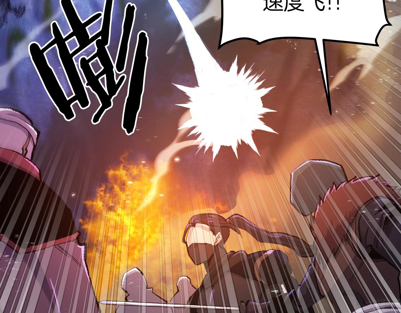 第96话 地狱之火94
