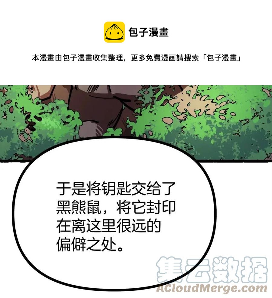 第22话 转职60