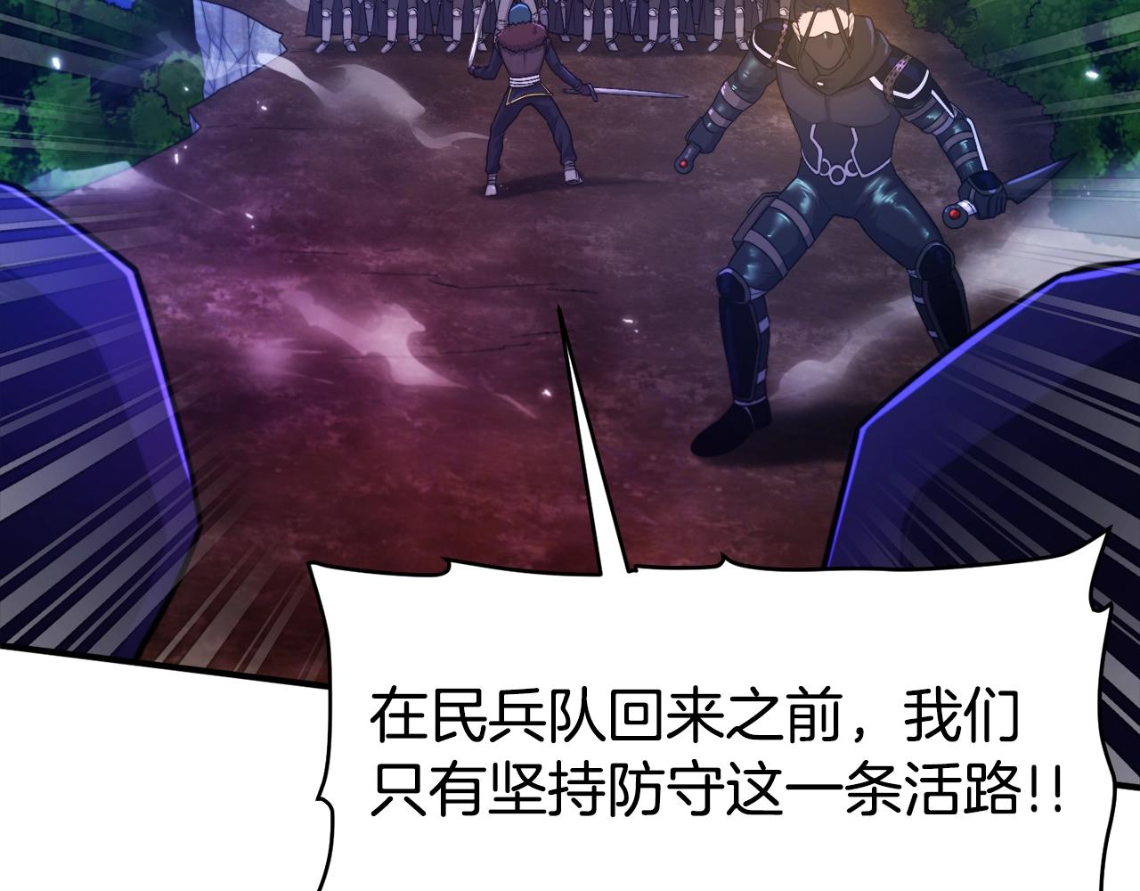 第86话 防御阵型，开！148
