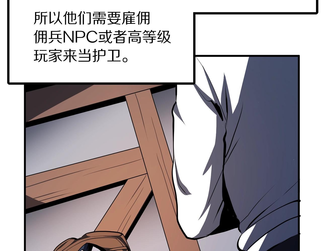 第61话商人83