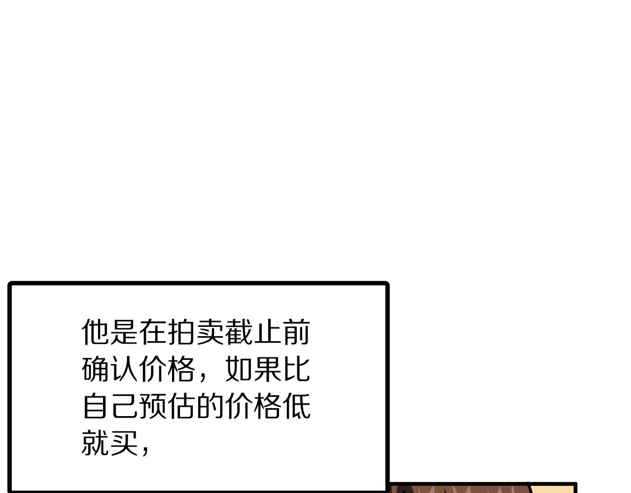 第66话捡便宜126