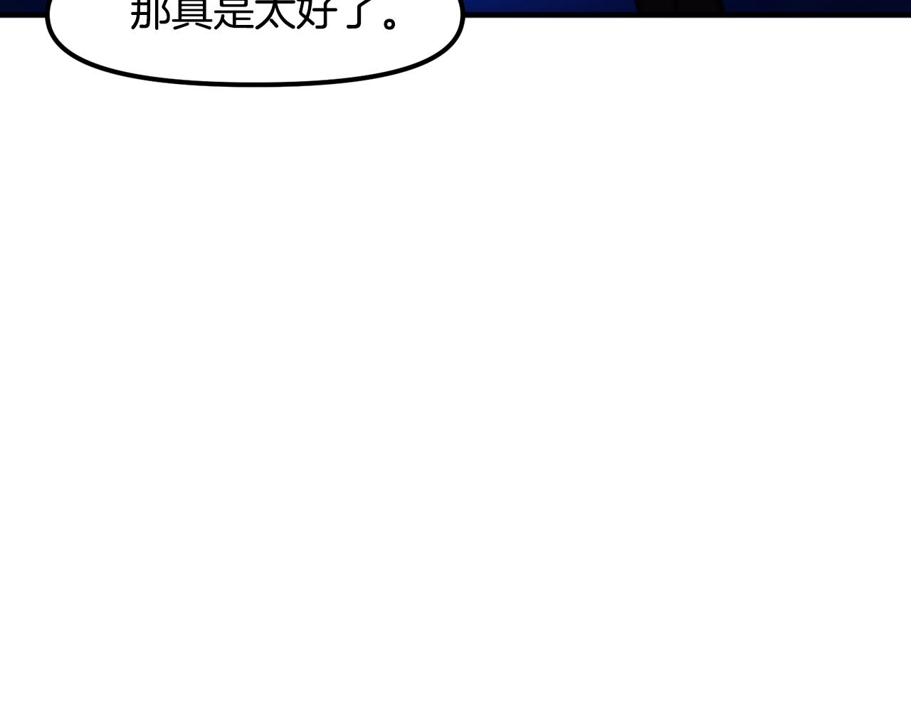 第75话神圣骑士76