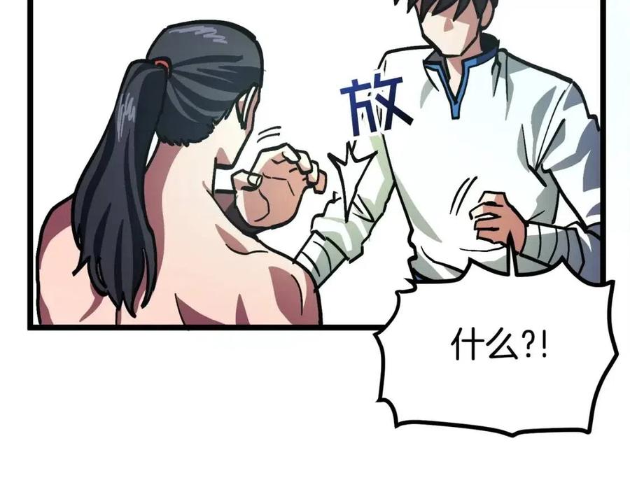 第28话 口才+165