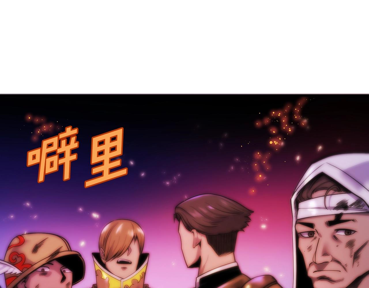第72话掉落的飞船104