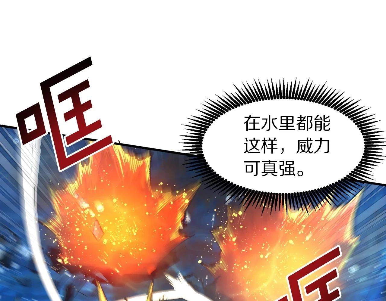 第98话 黑色火焰的诅咒79
