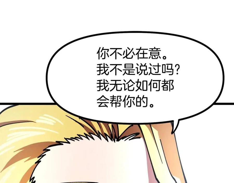 第28话 口才+1117