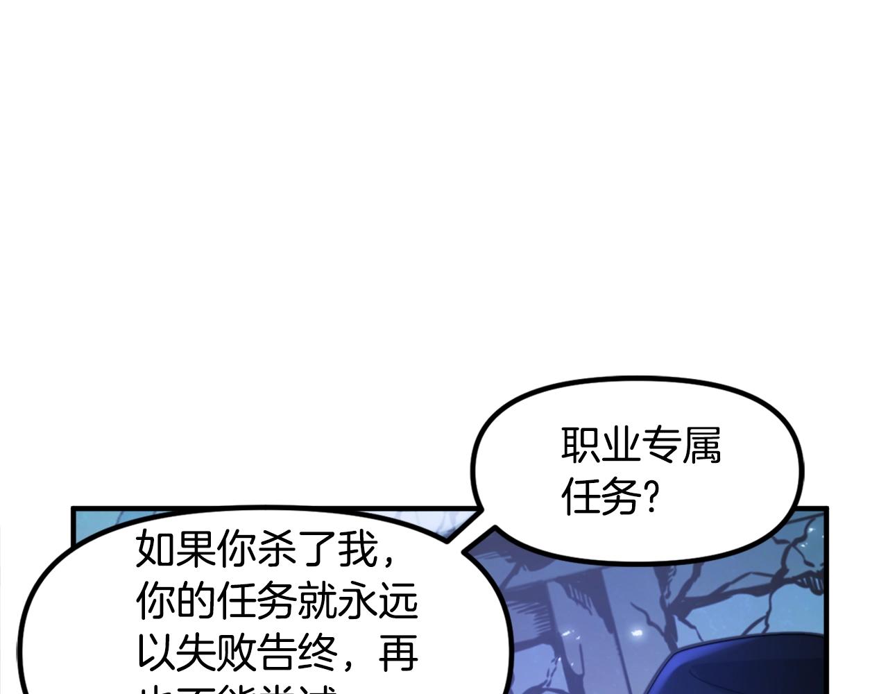 第81话 圣刺客39